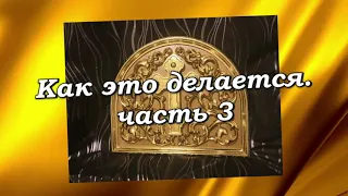 как сделать золочение поталью и суперпоталью. часть 3