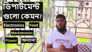 পলিটেকনিকের ডিপার্টমেন্ট গুলো কেমন? | Electronics | Power | Food | mechatronics |  RAC |