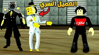 فتحت شخصيات سرية من سكيبيدي تويلت مالتيفيرس 😨😮| ROBLOX