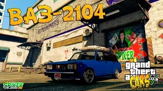 GTA 5 PC CARS : РУССКАЯ МАШИНА - Ваз-2104 Lada