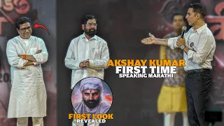 Akshay Kumar FIRST TIME Speaking Marathi as Chhatrapati Shivaji Maharaj First Look Revealed