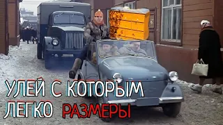 УЛЕЙ С КОТОРЫМ ЛЕГКО РАЗМЕРЫ И ПОЯСНЕНИЯ