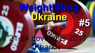 Weightlifting Ukraine #5 кат.105+ кг.Турнир И.Рыбака, Чемпионат Украины ШВСМ 2017