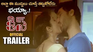 కిస్ Movie Official Trailer || Latest Telugu Trailers || 2020 Latest Telugu New Trailers || NS