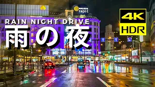 Japan Night Drive in 4K HDR Relaxing night drive in the rain downtown Japan at night