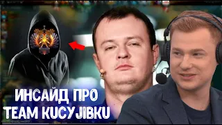 Sh4dowehhh и XBOCT про Team KuCyJIbKu; Про стак Ramzes666