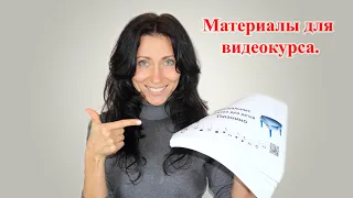 Материалы для видеокурса. Уроки фортепиано для детей.