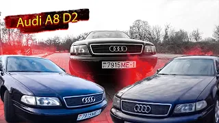 Какая лучшая конфигурация? Ауди А8 Д2 / Audi A8 D2