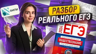 Разбор реального ЕГЭ. 1 часть | ЕГЭ 2024 | Настя Малова