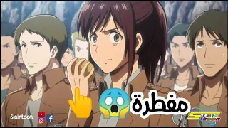 هجوم العمالقة في رمضان! تحشيش😂