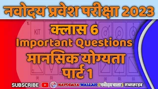 Mental Ability 50 Most Important Questions for Navodaya Vidyalaya Entrance Exam l JNVST IMP QUE 2023