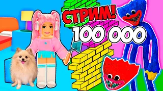 ИГРАЕМ В РОБЛОКС ! СТРОИМ РАДУЖНЫЕ ДОМА ЧТОБЫ ВЫЖИТЬ НА 100 000 Подписчиков | ROBLOX