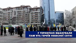 У Тернополі вшанували вшанували пам'ять Героїв Небесної Сотні