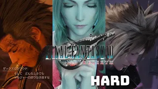 FF7リバース  HARD ラスボス戦　さよなら？いってきます？いやいや‥またな！