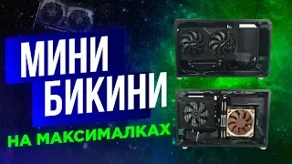 Мини ПК RYZEN 5 3600x + ASUS RTX 2070 👍 Сборка и тесты в 2K WQHD на максималках #Vladyushko