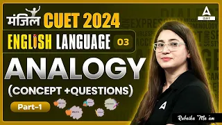 CUET 2024 English Language | Analogy (Concept + Questions) | Part 1 | By Rubaika Ma'am