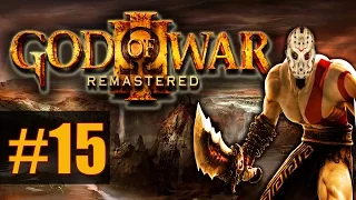 God Of War Remastered [PS4] - Прохождение на русском - ч.15 - Геракл [Босс]