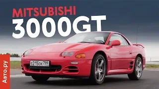 Mitsubishi 3000GT: вершина японских технологий | тест и история крутого спорткара из 90-х