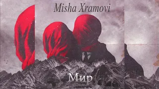 Misha Xramovi - Мир