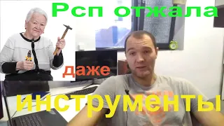 Рсп это Вам не только молодые мамашки-разведёнки)Бабули-разведёнки тоже в тренде)История про рсп.