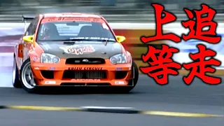 【熊久保インプレッサ】D1GP 史上初 4ドア車 シリーズチャンピオン！スバル × チームオレンジ × JUNオートメカニック【VIDEO OPTION切り抜き スバル インプレッサ GDB】