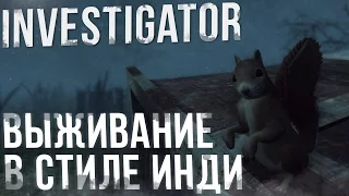 Investigator - ВЫЖИВАНИЕ В СТИЛЕ ИНДИ (Первый взгляд, Прохождение)