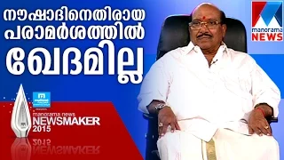 Have no regrets says Vellappalli  | Manorama News | News Maker