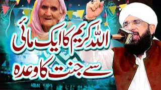 Seerat e Mustafa SAW Imran Aasi - New Bayan 2024 By Hafiz Imran Aasi Official