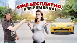 Я беременная, вези меня бесплатно! Будущие яжемать устраивают треш в такси! Архив от Странная Жизнь