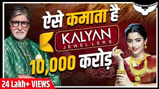 Kalyan Jewellers | Business Case Study Finally Revealed