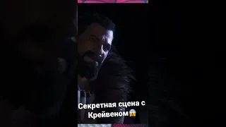 Секретная сцена Marvel’s Spider man 2😱 #shorts #tiktok #spiderman #ps5 #playstation #xbox  #kraven