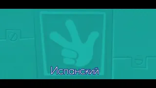 Фиксики Новенькие - концовка(я сам сделал)