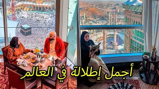 ماذا يوجد داخل افخم فندق في مكة المكرمة  🕋