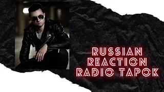 Russian Reaction Eisbrecher - Was ist hier los?(На русском языке | Cover by RADIO TAPOK) English Sub