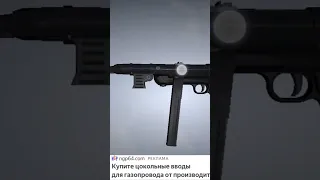 Разборка и сборка мп-40