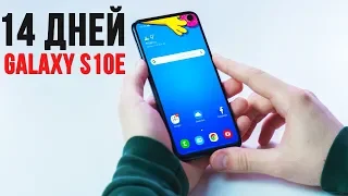 Мой следующий СМАРТФОН 🔥 прямо ЗАЦЕПИЛ! ОТЗЫВ о Galaxy S10E спустя 14 дней!