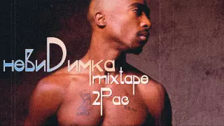 Вороны (текст T1One) mixtape 2Pac (2015)