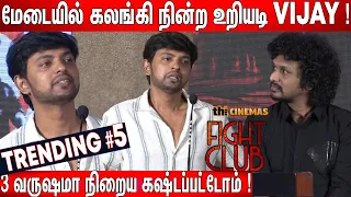 India's Most Wanted Director🔥! Uriyadi Vijaykumar😭Most Emotional Speech at Fight Club Teaser Launch