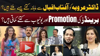 Dr Arooba Monthly Earning from Aftab Iqbal Show | Hafiz Ahmed Podcast
