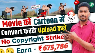 Movies Ko Cartoon Me Convert Karke Upload Karo | No Copyright | How to Convert Movie to Cartoon