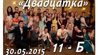 Ресторан, світанок 2015 Київська спеціалізована школа-ліцей №20