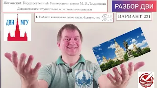 ДВИ 2022, 1 поток ✅ Задача 1 (простая)