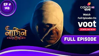 Naagin 6 (Bengali) | নাগিন 6 | Episode 143 | 15 March 2023