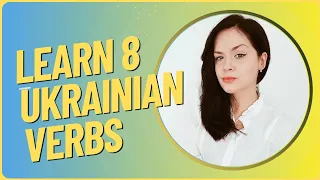 Learn 8 important Ukrainian Verbs with me 💙💛 #learnukrainian #ukraine #ukrainianlessons #beginners