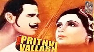 Prithvi Vallabh (1943) Full Movie | Sohrab Modi, Durga Khote | Hindi Classic Movies