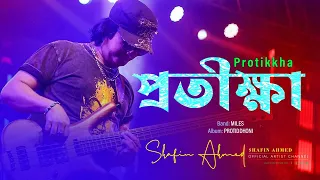প্রতীক্ষা | Miles | Protikkha | Shafin Ahmed | Music Video | bangla band song