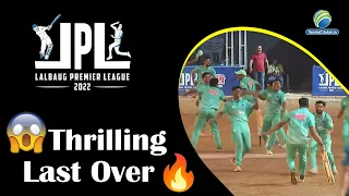 😳Thrilling Last Over🔥 | Must Watch | Lalbaug Premier League 2022