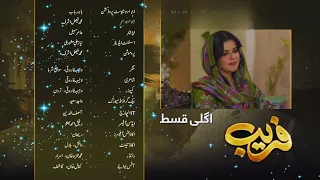 Fareb   Teaser 17th Aug 2023     [ Zain Baig, Maria Wasti, Zainab Shabbir ]