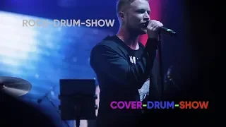 Rock Drum Show / Cover "Holiday" Scorpions / Барабанное шоу Drummatica