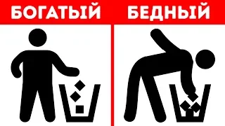 Тест: вы Будете Богатым Или Бедным?